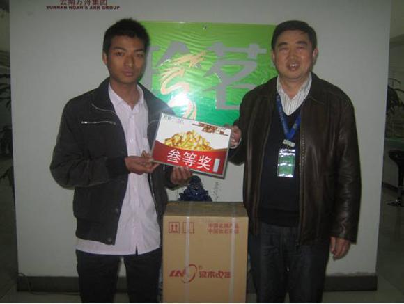珍茗十五周年