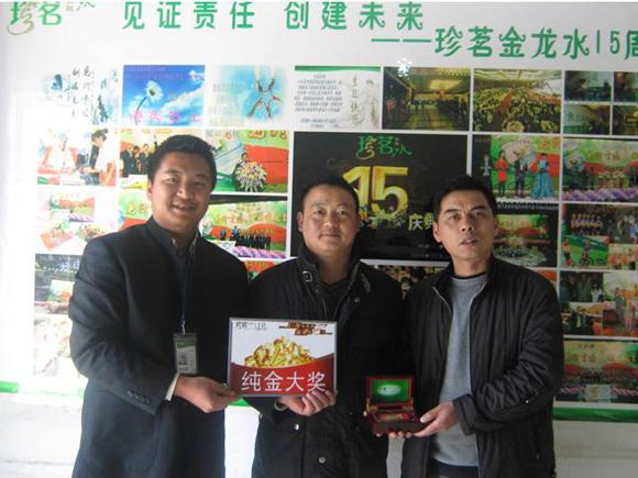 珍茗十五周年