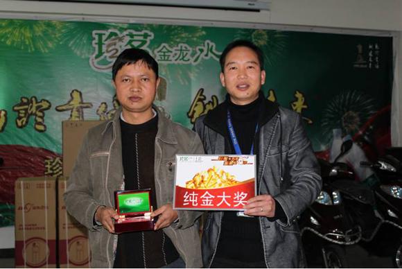 珍茗十五周年