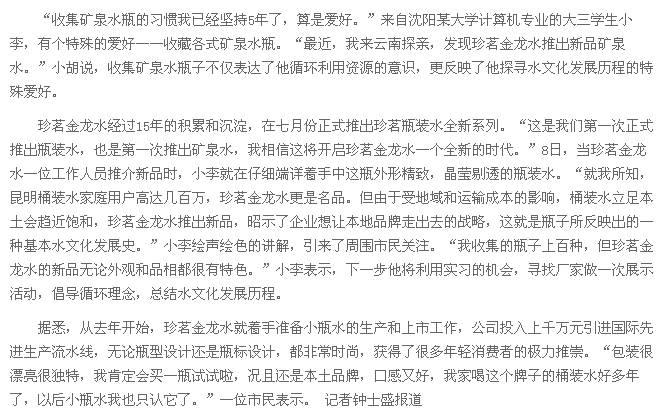 昆明日报