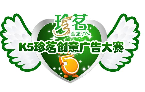 创意广告大赛