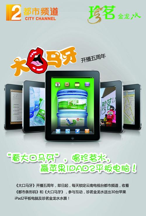 苹果风暴