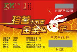 十五周年